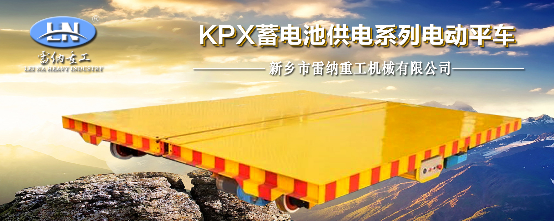軌道平車(chē)電動(dòng)平板車(chē)產(chǎn)品