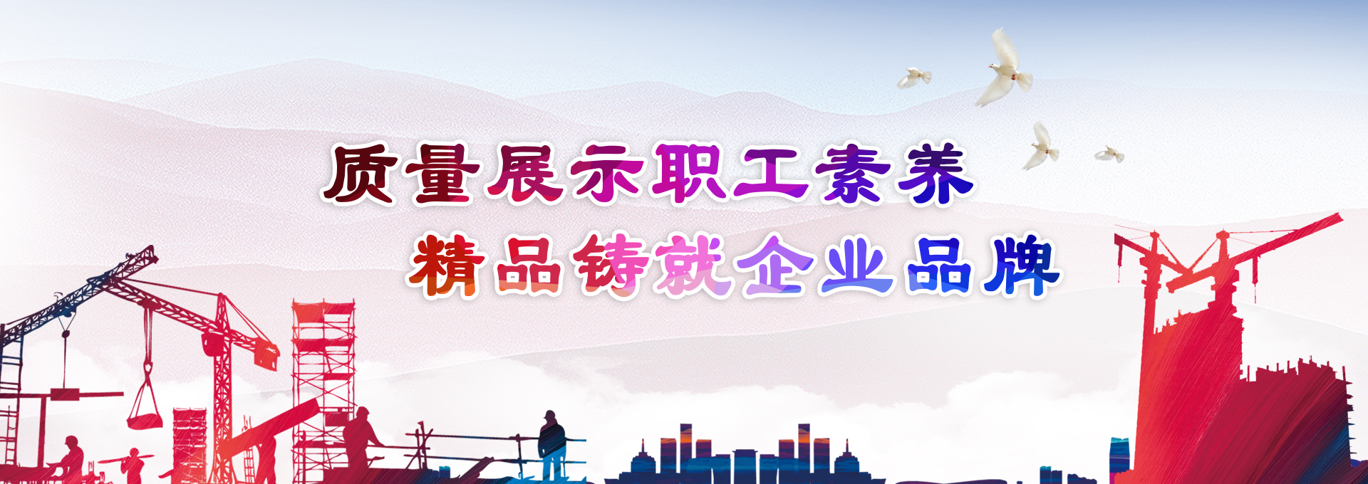 首頁(yè)banner